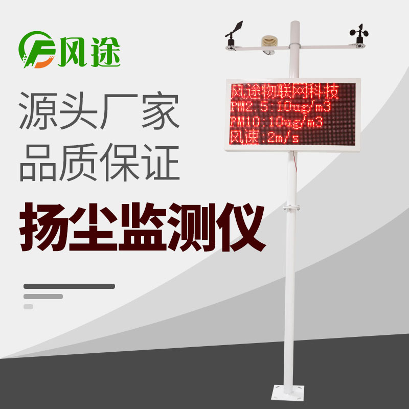 揚塵監(jiān)測儀安裝在工地什么位置？