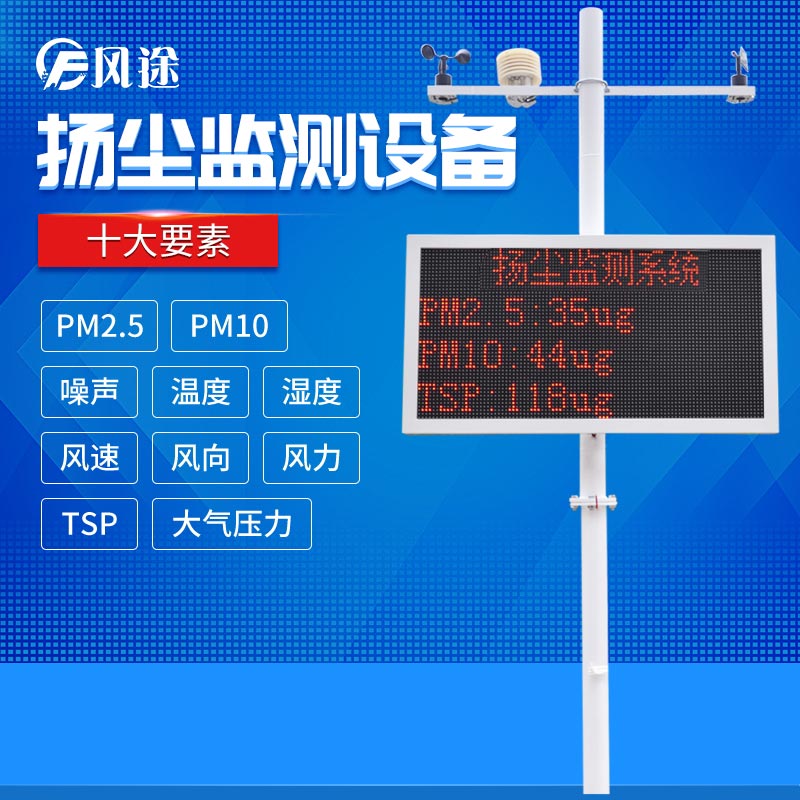 施工揚塵視頻監(jiān)控系統(tǒng)，現(xiàn)場直播揚塵！