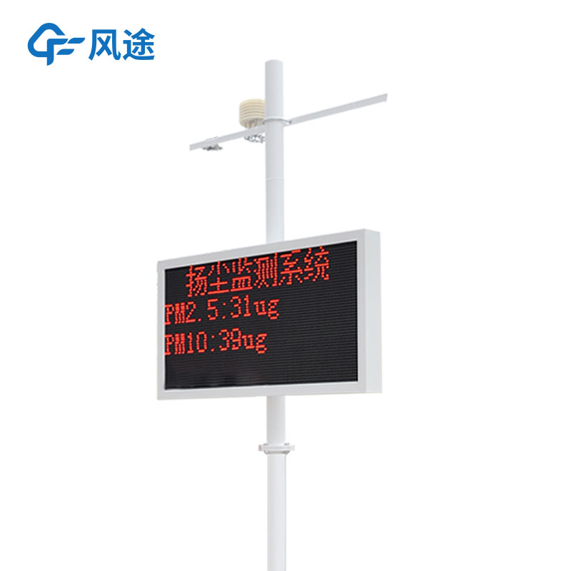 24 小時(shí)值守！工地 PM2.5 揚(yáng)塵檢測(cè)儀實(shí)時(shí)傳輸數(shù)據(jù)保環(huán)境