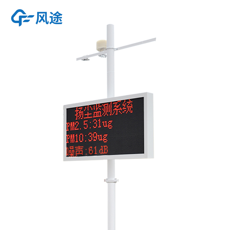 ?揚(yáng)塵在線監(jiān)測(cè)儀,讓環(huán)保監(jiān)管更精細(xì),更實(shí)時(shí)