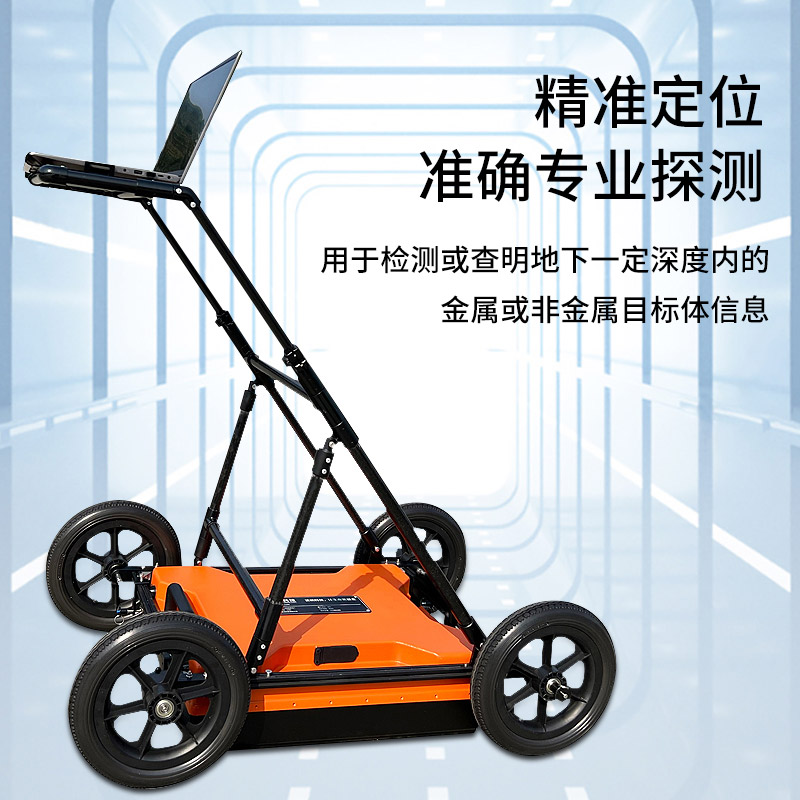 地下空洞探測(cè)儀，預(yù)防路面塌陷